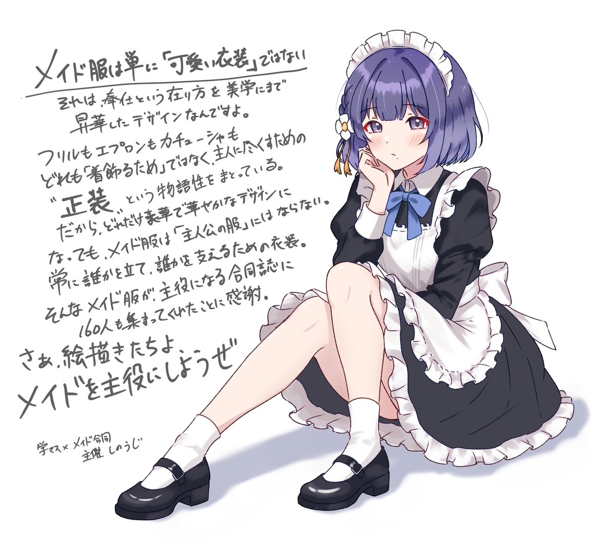 須賀かくも@GSF03 13組21 (@sugakumo0) / Posts / X