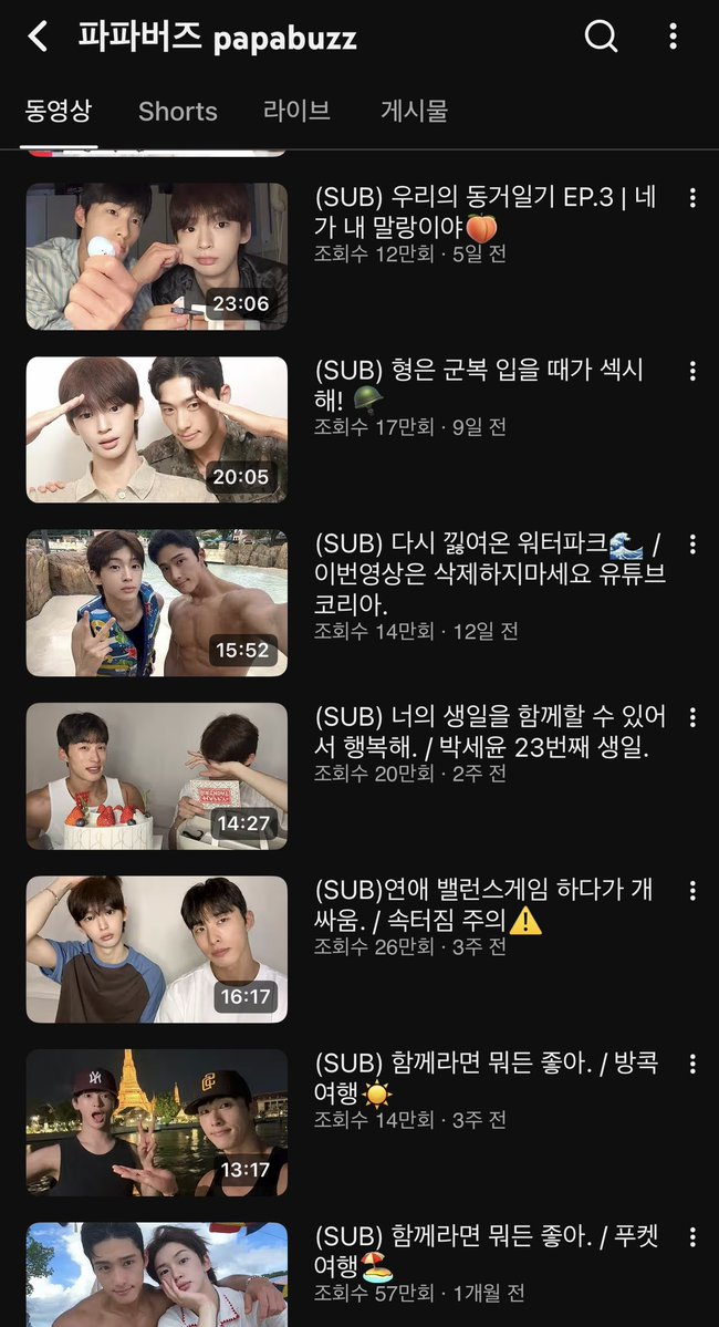 fuxxinxitch's tweet photo. 친구가 파파버즈 채널 게이커플이 아니라 논란이라고 알려줬는데 화딱지가 남 ^^… https://t.co/84Ren3Q0CO