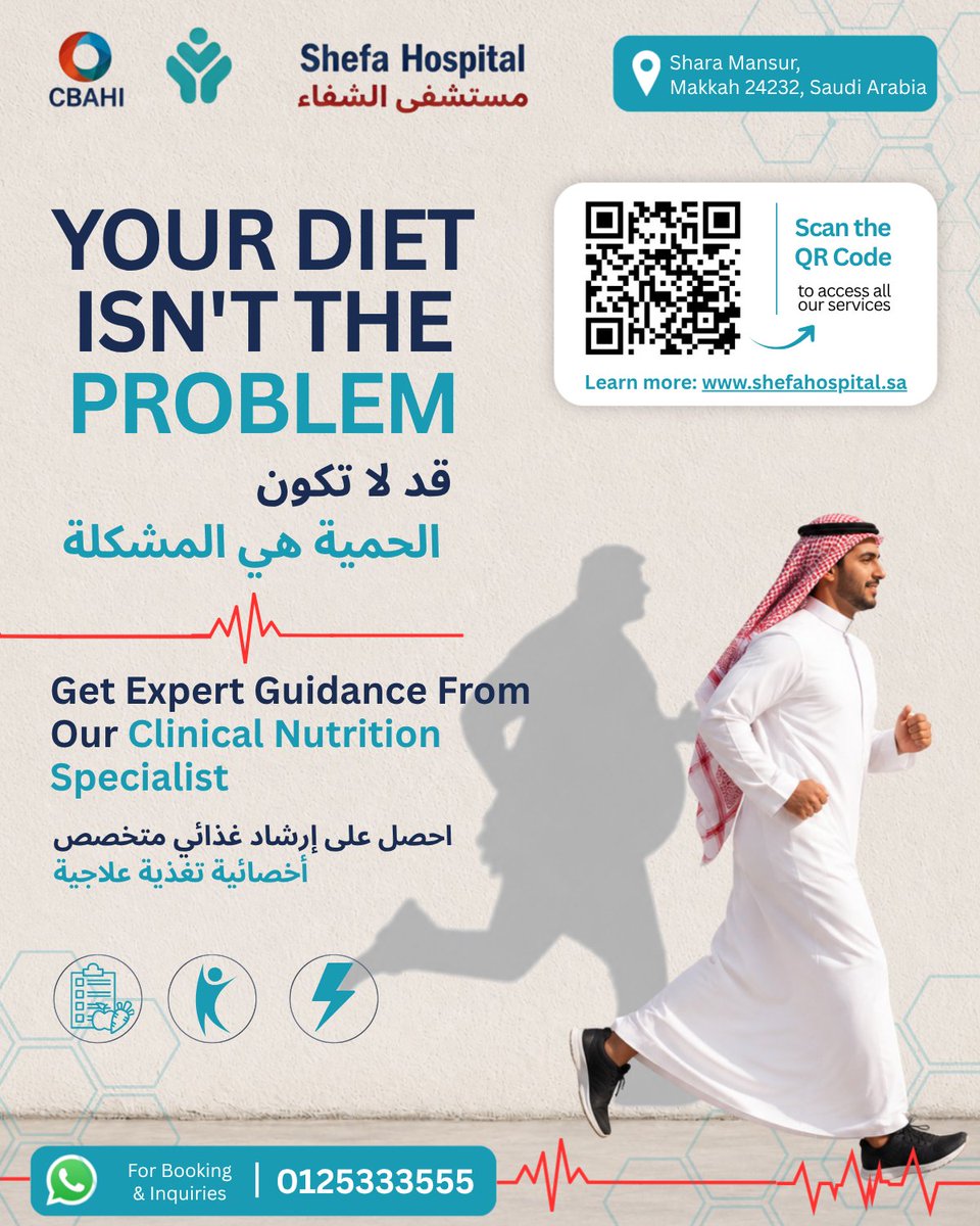 shefaahospital's tweet photo. 🥗 الغذاء الصحي ليس حرمانًا... بل أسلوب حياة.

ابدأ رحلتك مع أخصائيي التغذية العلاجية في مستشفى الشفاء، بخطة غذائية تناسب احتياجاتك.

📍 مستشفى الشفاء – مكة المكرمة
📞 0125333555
🌐 https://t.co/NMX8yzxERK https://t.co/ywW2HdrkT5