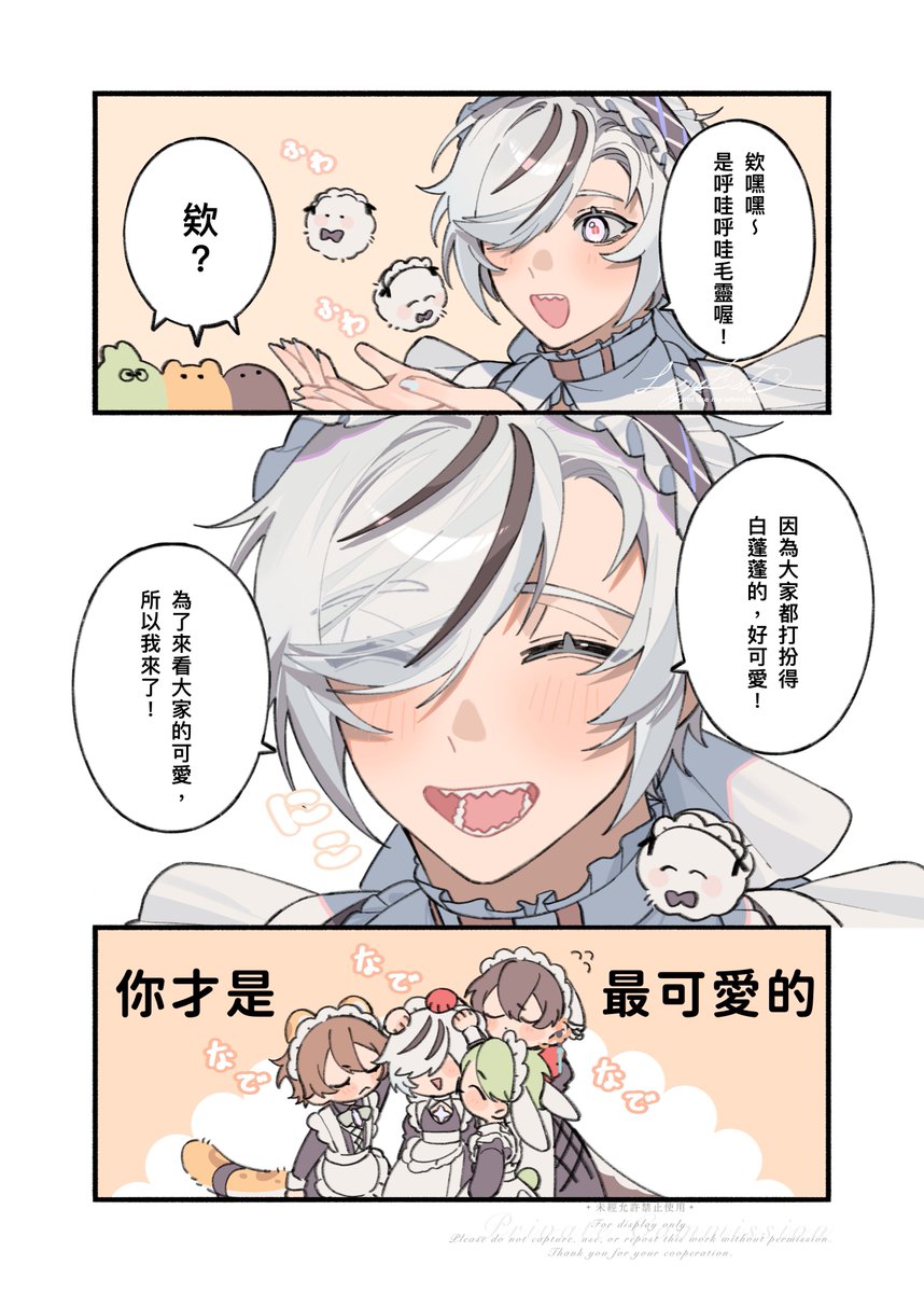 LazyFish15's tweet photo. 之前女僕本裡有畫布儡會是什麼官方形象的動物
沒想到是白色鯊魚🤍
但其實不管布儡是什麼動物都是最可愛！🥰❤️ https://t.co/N982IxFSU7