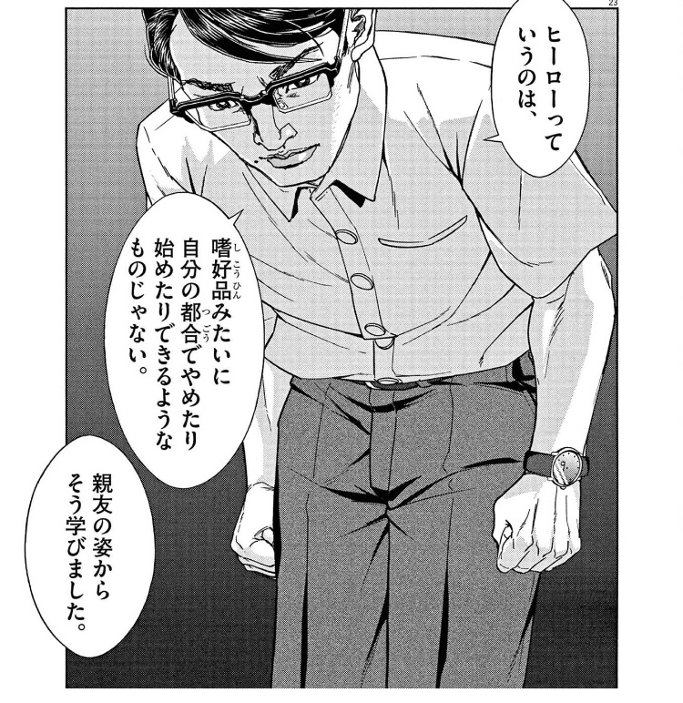 rUyaCVtIiRxgC9M's tweet photo. 劇光仮面、９巻を読んだけど・・・中野おまえマジで凄いな。
あと、実相寺は悪魔かこいつ。

社会人として完全に詰むとわかったうえで
「ヒーローは人助けのために自分が傷つくことを恐れない」
とこんなイヤな形で自分が本物のヒーローであることを証明して見せるとか。マジですげえ近寄りたくない https://t.co/QC2dF8iUSk