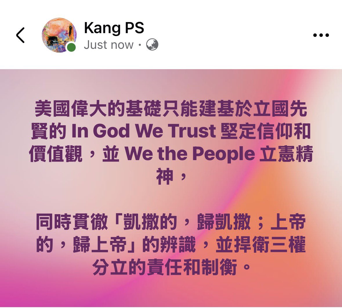 KangPS's tweet photo. 美國偉大的基礎只能建基於立國先賢的 In God We Trust 堅定信仰和價值觀，並 We the People 立憲精神，

同時貫徹「凱撒的，歸凱撒；上帝的，歸上帝」的辨識，並捍衛三權分立的責任和制衡。
　　　　　　
　　有 👂 的，就應當 👂！ https://t.co/q4Jn1qT8Mc