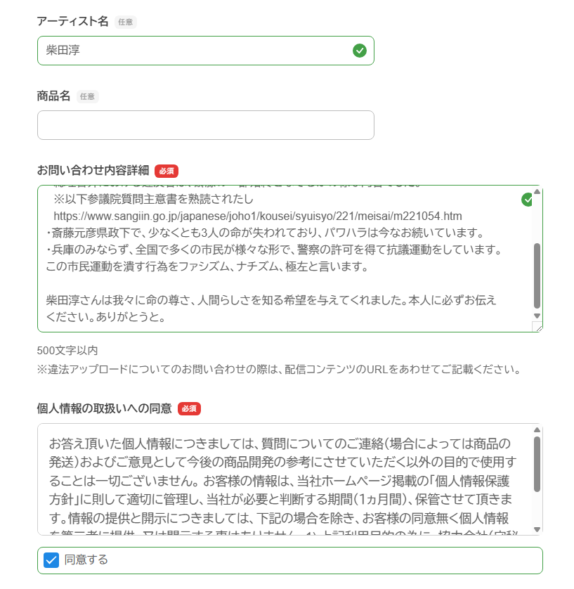 mbeMk5YkUfPTddS's tweet photo. ビクター
アーティスト「柴田淳」の発言に関する弊社の見解および抗議について
https://t.co/YNgmUPH18S

東京ではまだ永田町界隈でしか斎藤の悪行は知られていない。ビクターでも2年前のパワハラおねだり程度の認識だろう。
メールで斎藤の悪行を伝えた。全国に広めるチャンスだと思った。 https://t.co/b6NOidNNos