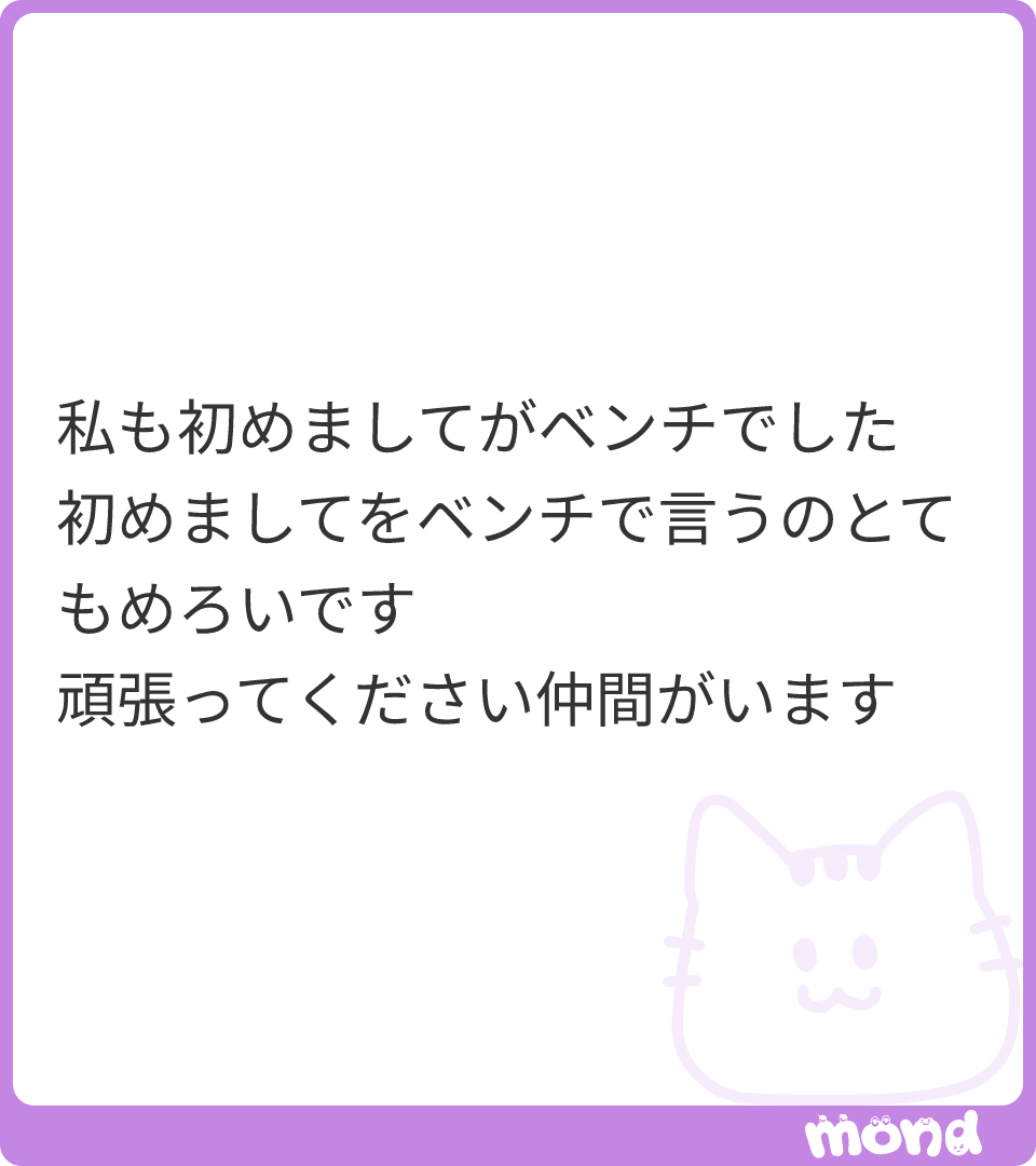 mkado__'s tweet photo. 私がベンチで言いたいやつこれ
勇気ある人言ってよ

(画像:1)
#mond_mkado__ https://t.co/bc0kMyp9Kw