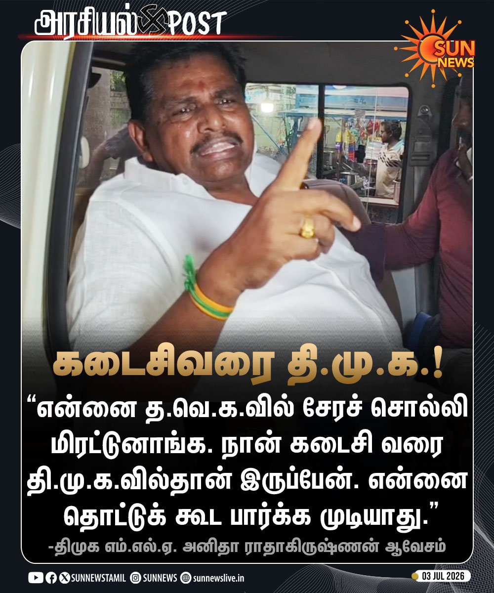 WalterWhitef5's tweet photo. டம்மி கேஸுக்கு FIR போட்டு பில்ட்அப் காட்டுறீங்களாடா.. லாட்டரி குஞ்சிங்களா🤡🤡!
முடிஞ்சா ஒரு DMK MLA-வையோ, அமைச்சரையோ CONVICT panni காட்டுங்கடா.உங்க அப்பன் BJP-ஆலேயும் அது முடியலடா!
Colour colour ah reel thaan vida mudiyum,,CONVICT panna MUDIYADHU https://t.co/SBybmhaXPl