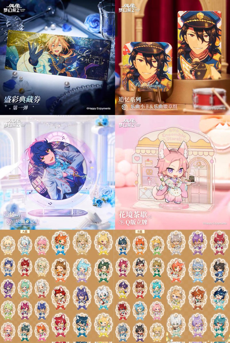 ywd54235733's tweet photo. ・代行開始

偶像夢幻祭　中国限定　7月新商品    

✨抽選キャンペーンは1枚目
・楽譜缶バッジ第二弾
・盛彩愛蔵券第一弾
・追憶シリーズ
・ティータイムシリーズ

選べるセット：2枚目   
キャラ毎販売：リプ欄  
https://t.co/eWeqYefAIa
割引あり、早期価格～7/27の15時 https://t.co/LEjf70Cf0r