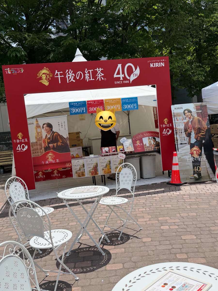 ___O2l6mgr's tweet photo. 札幌大通公園でやってる花フェスタ2026の会場に午後の紅茶ブース発見🤍
外勤中暑くてぼーっと歩いてたからオアシスに見えたｗｗｗつめたいミルクティーおいしかった😆💓たくさん写真撮りな～！って言ってくれた🎶 https://t.co/NHmx3tMG5H