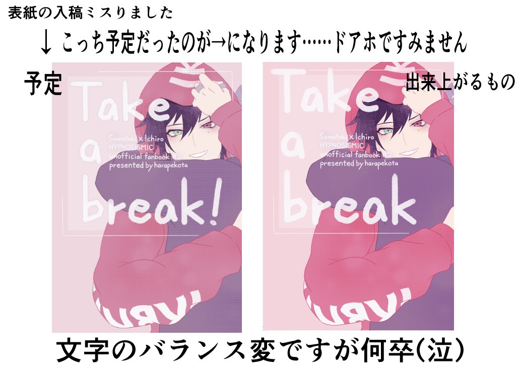 bros02kr's tweet photo. すみません新刊の表示サンプルで出してるやつと変わります…大変申し訳ない、何卒よろしくお願いいたします😭 https://t.co/35drbSOGC1