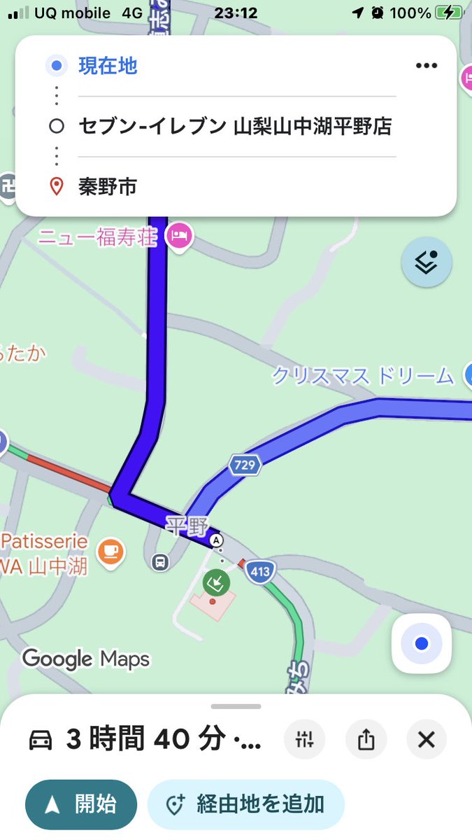 46Norick's tweet photo. ナビが奨めるままに246号神奈川秦野から729線山梨山中湖を経由して413号道志村、相模原、20号東京八王子を抜けて16号埼玉に帰って来た。ヤバい交差点平野。 https://t.co/ZFVMypEvXT