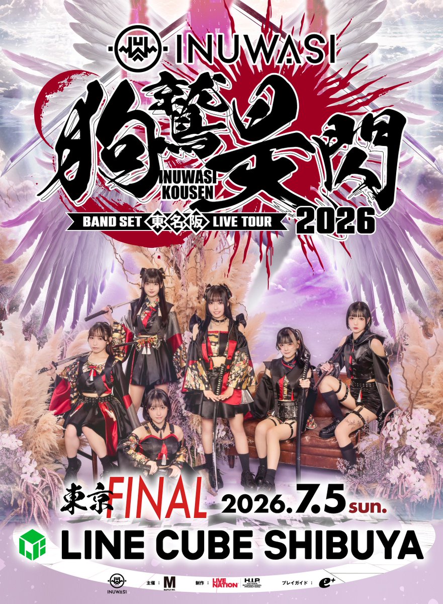 物販・特典会のご案内 ━━━━━━━━━━ BAND SET 東名阪 LIVE