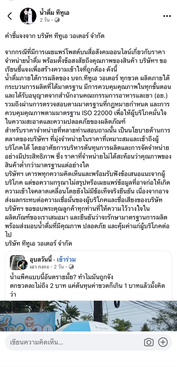 imDDARi's tweet photo. คำอธิบายของเจ้าของแบรนด์ค่ะ https://t.co/tu7YLvo8Qw