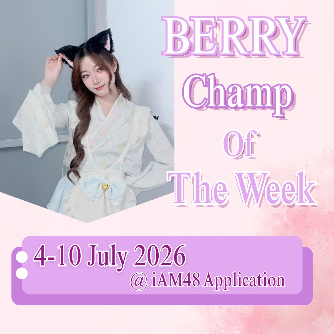 Berrybasket48's tweet photo. #LoveMissionforBerry🩷
มาร่วมมอบของขวัญแห่งความรักและสานฝันให้ Berry ด้วยการเป็น “Champ of the week!”
ผ่าน iAM48 Application
ตั้งแต่วันที่ 4 - 10 ก.ค. 2569
มาทำให้ความฝันของ Berry เป็นจริงไปด้วยกัน💝🫐
#BerryBNK48
#BNK48
#BerryFruitsBasketHome
#BerryEverything https://t.co/J8e73XhukW