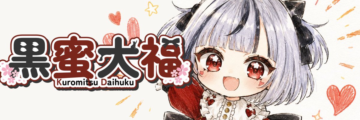 kuro_daihukus's tweet photo. おはもち
あさからいやなゆめをみてしまったので
起きてしまった
正夢にならないといいな！ https://t.co/fjeivl6R6H