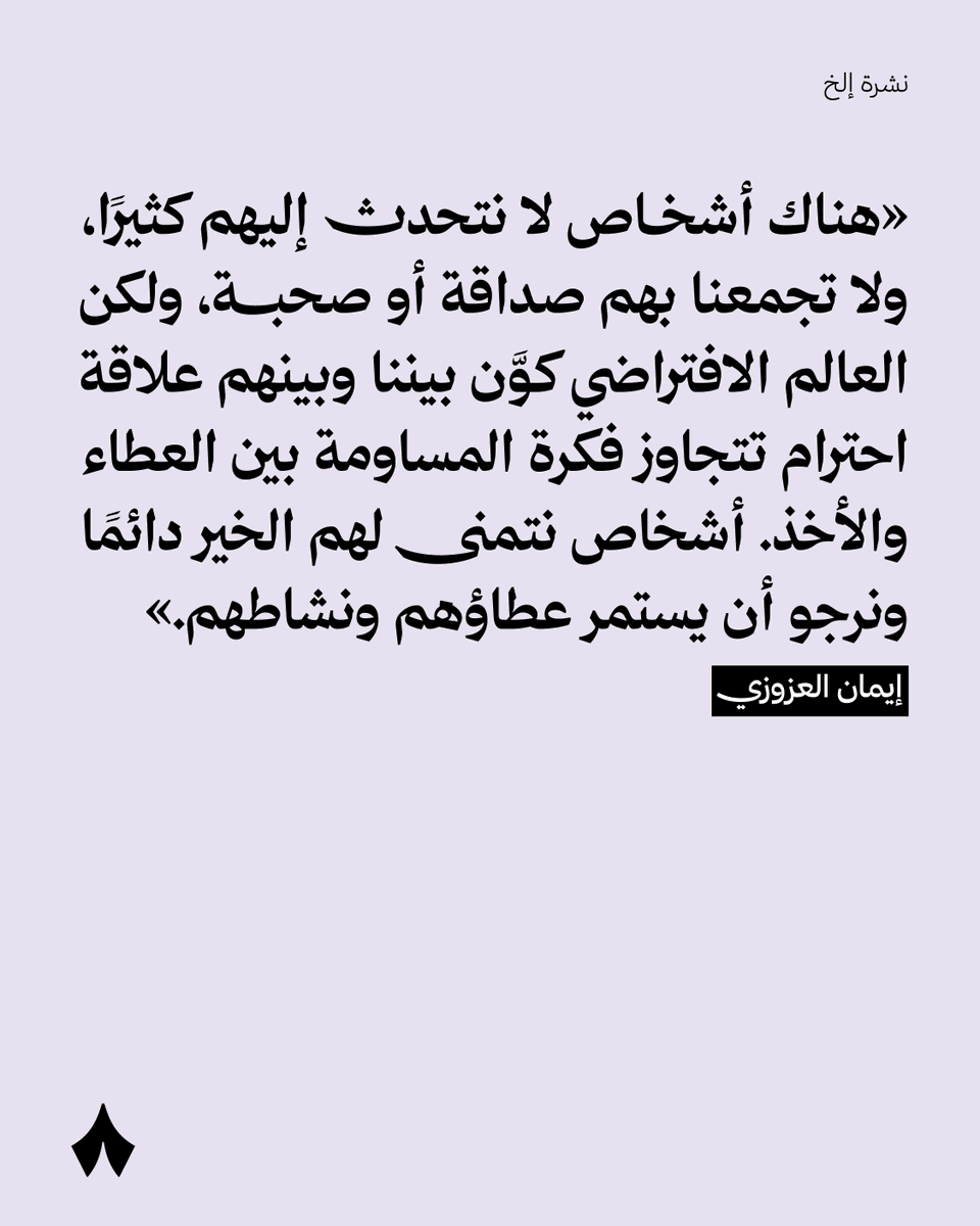 thmanyah's tweet photo. 💜 https://t.co/plgXF7DuuH