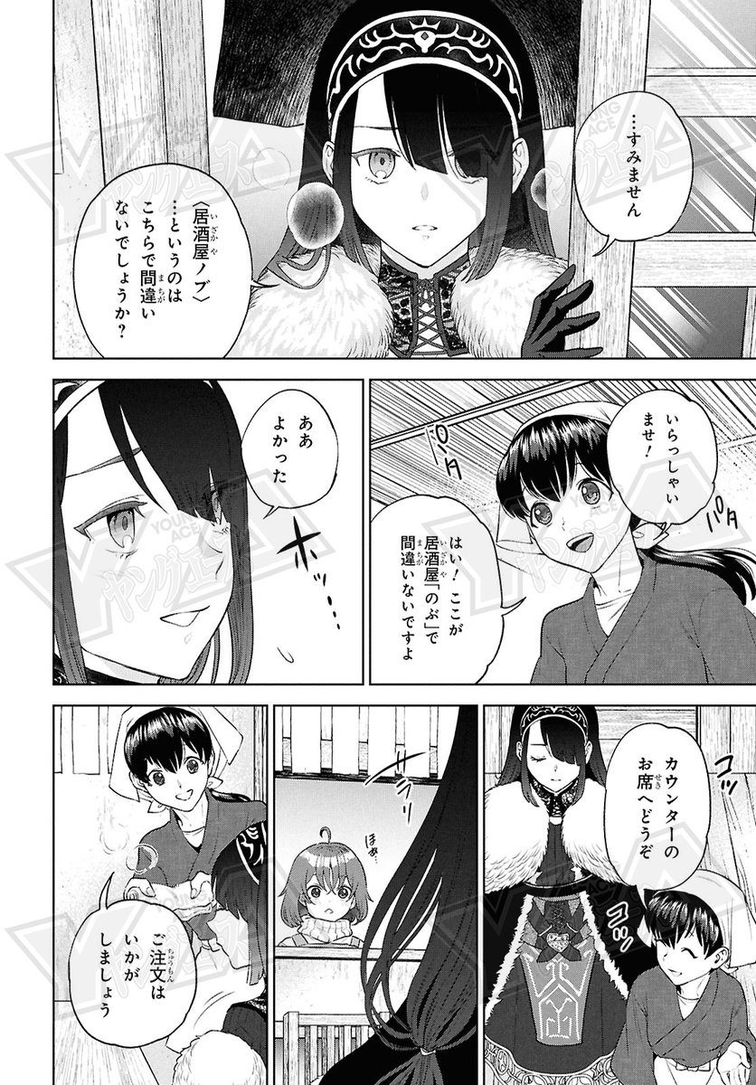 のぶのぶです。 連載中【「のぶ」】 「のぶ」に初めて来店した謎の美人。この店で