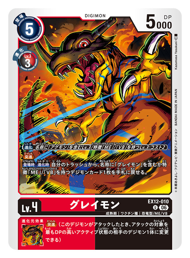 Kazumasa_yskn's tweet photo. 7月4日発売のデジモンカードゲーム エクストラブースター「 DIGITAL WORLD SHAMBALA【EX-12】」にて「ゴクウモン」「グレイモン」「ガルルモン」「巨大肉」を描かせていただきました！ #デジカ #デジモンカードゲーム #Digimon https://t.co/iRodDhq0ni 1/2 https://t.co/slm6XFjUla