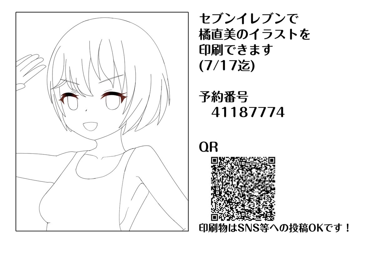 tofucap0917's tweet photo. 遠泳の夏！
いつものアレは前回よりやや難易度高めです、自信があれば是非
ヒントは50音です https://t.co/lPm4wwL8Hf