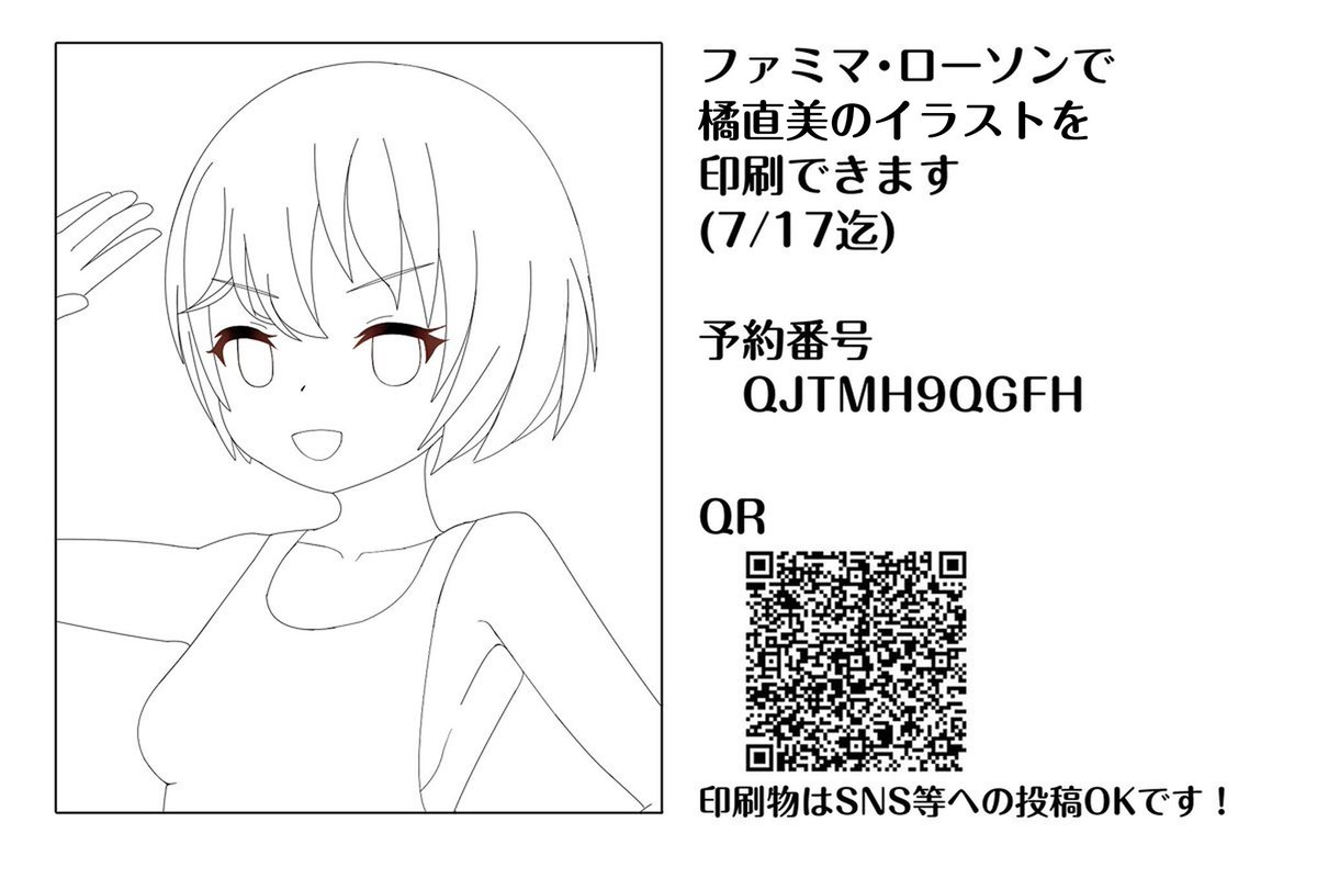 tofucap0917's tweet photo. 遠泳の夏！
いつものアレは前回よりやや難易度高めです、自信があれば是非
ヒントは50音です https://t.co/lPm4wwL8Hf