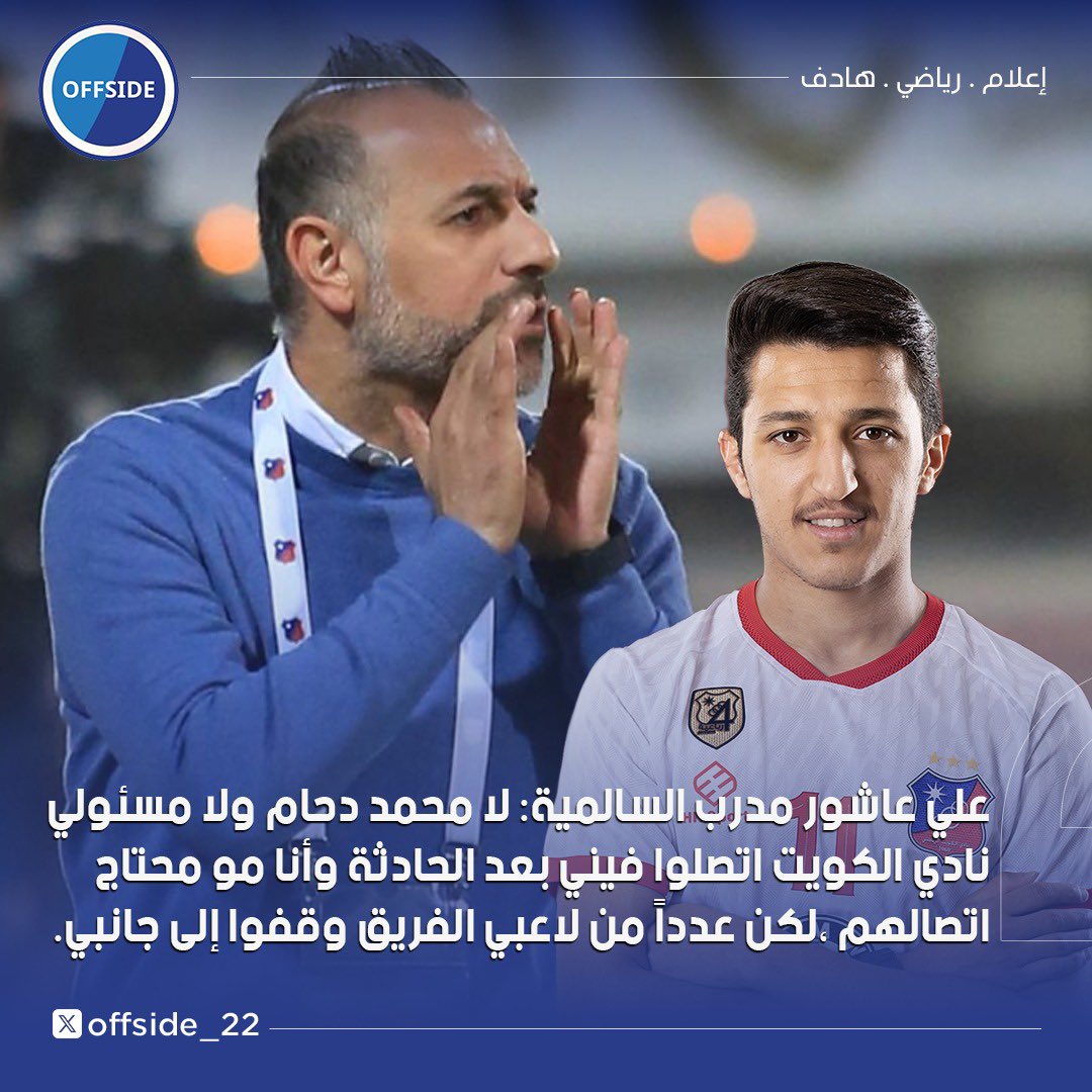 offside_22 tweet picture