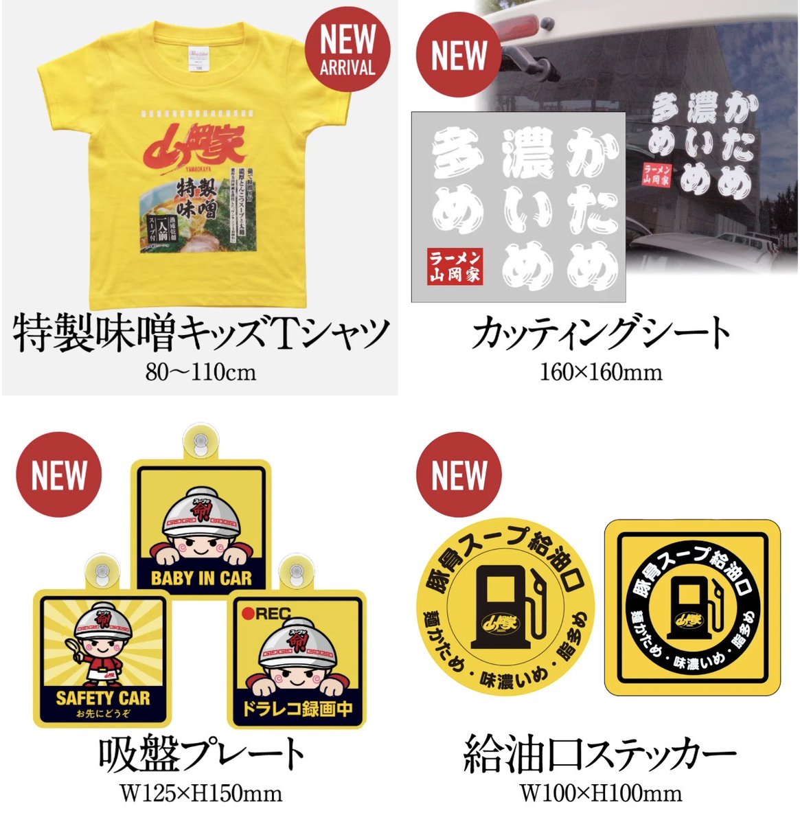 ore_ramen's tweet photo. ロードサイドの帝王【山岡家】

☀️朝ラーメン 
無料CP ほうれん草

シンプルにお安く啜る！
山岡家グッズかわいい🔥 https://t.co/o5Vk5N8FXf