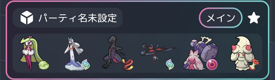 setabunta's tweet photo. ダブル女の子限定統一
エンニュート、マホイップが最強すぎる。
デカヌの枠はブリムオンに変えたいなあ。
二桁連勝かまして一瞬でマスター手前まできた。 https://t.co/gs9ltrzfFY