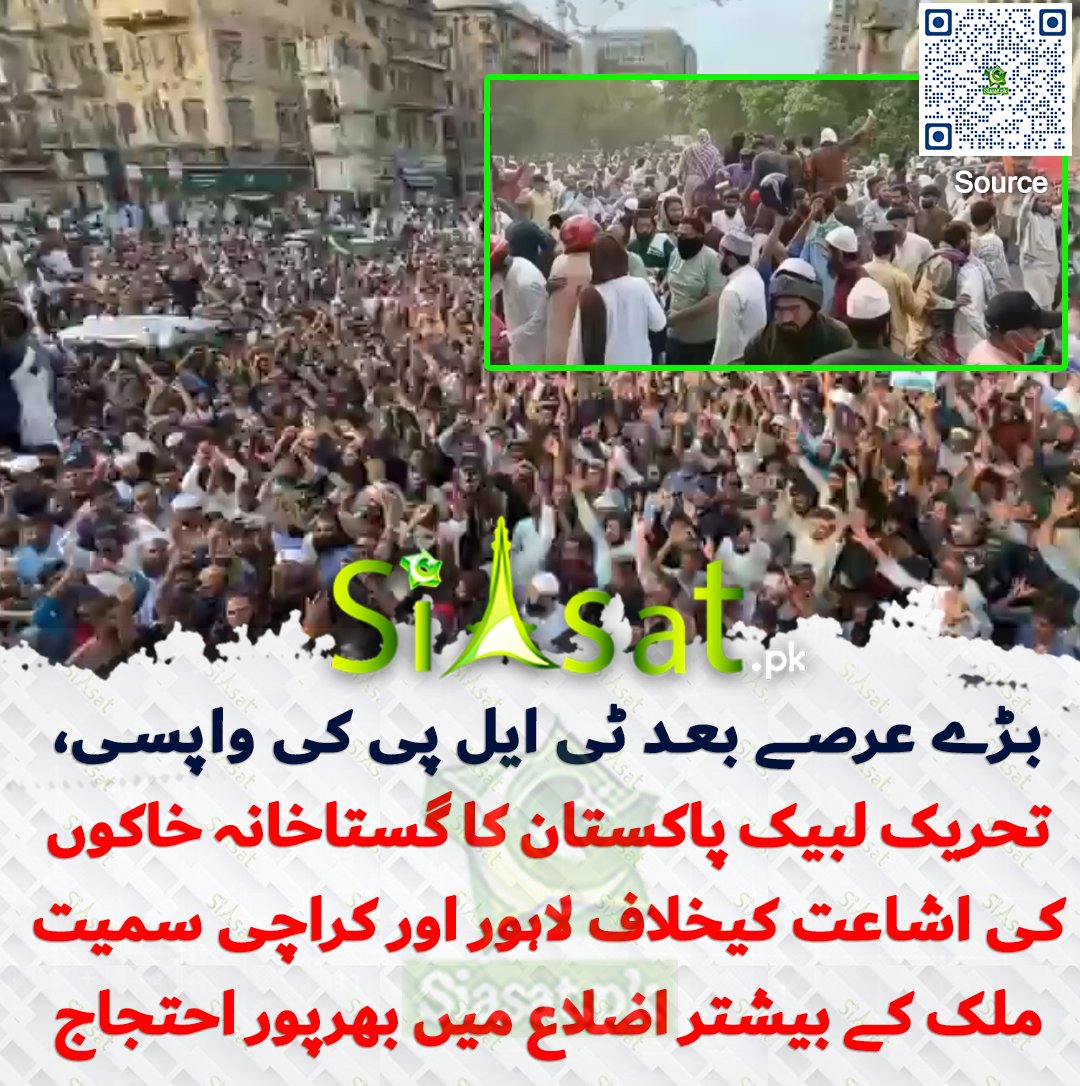 ChRizwan43's tweet photo. سانحہ مرید کے کے بعد ٹی ایل پی کی پھر واپسی، جیو کے خلاف احتجاج ۔ https://t.co/ViNMIbq7QE