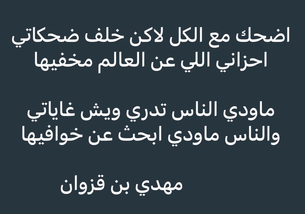 d7pm4's tweet photo. #مهدي_بن_قزوان https://t.co/6kTC3WHSj7