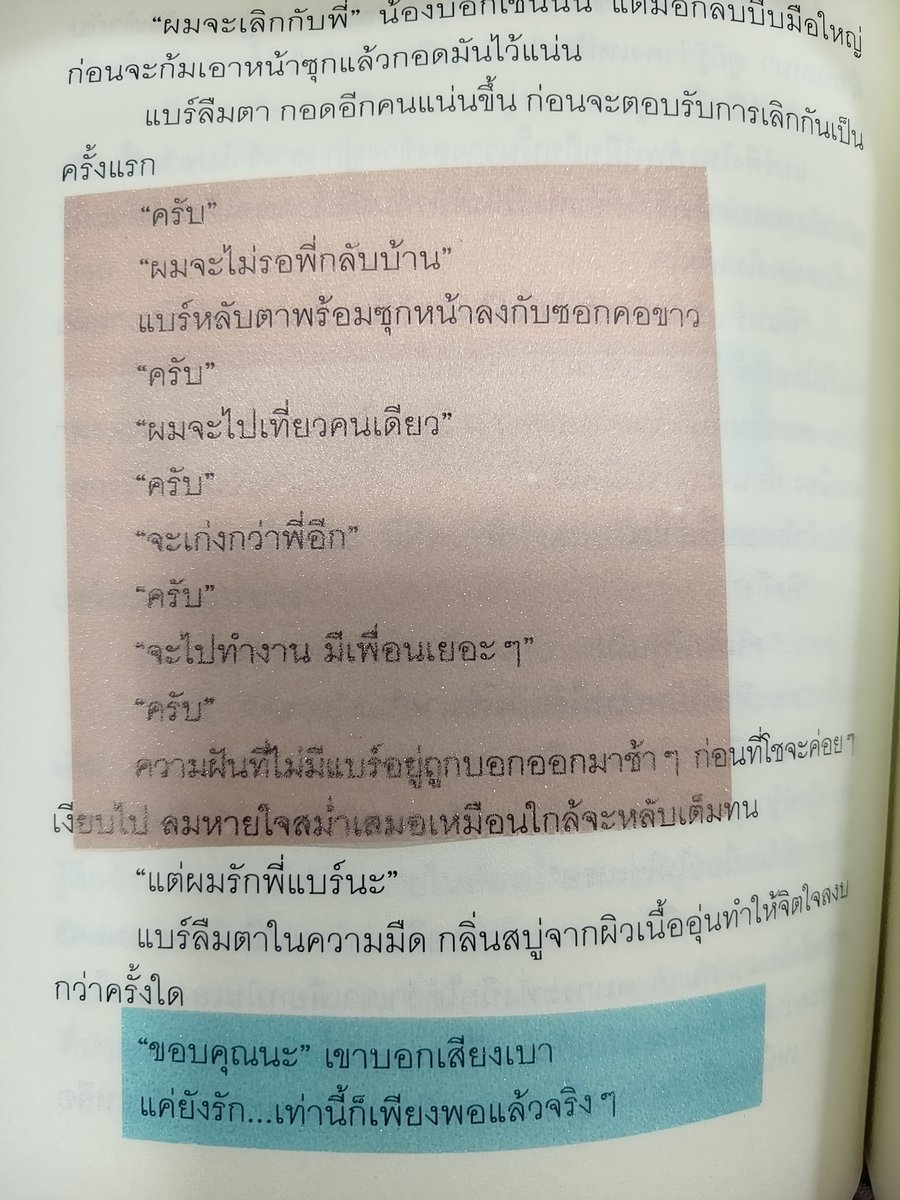 Ppung73126036's tweet photo. เรื่องนี้ดีมาก ขอแนะนำ

#30DaysOfUs
#เริ่มต้นใหม่ในสามสิบวัน https://t.co/sDLl3IOjia