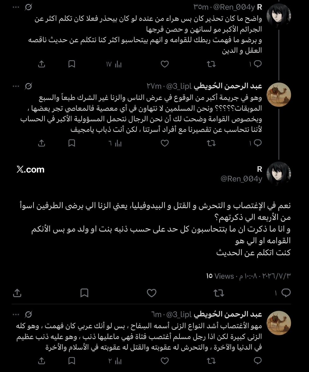 عبد الرحمن الحُويطي tweet media