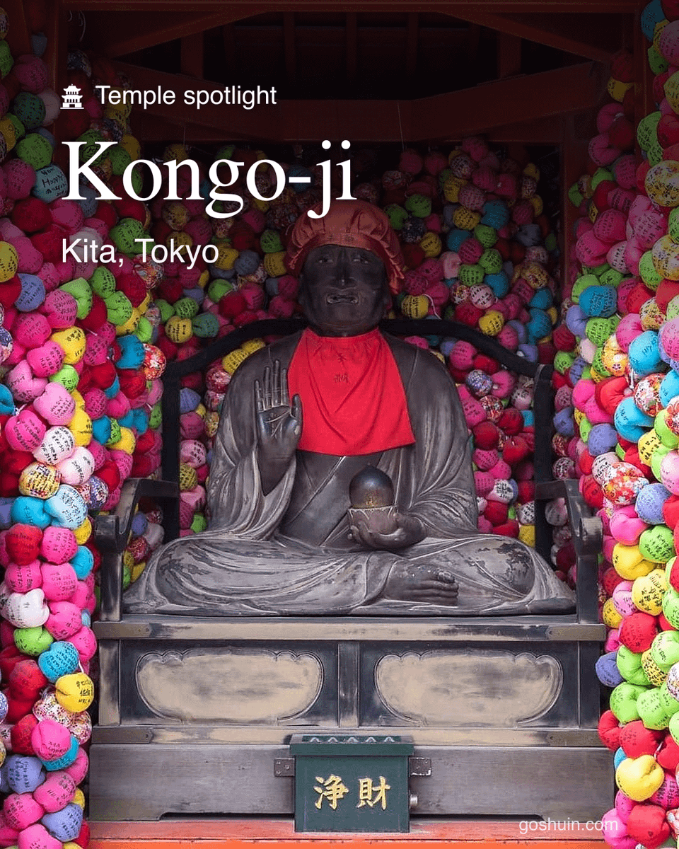 GoshuinAtlas's tweet photo. Kongo-ji (金剛寺), Kita, Tokyo.

Did you know? Kongō-ji (金剛寺) is a Shingon Omuro Buddhist temple in Kawachinagano, Osaka, founded around 800 CE.Known as Amanosan Kongō-ji, it is the sect’s head temple.

📍 Kita, Tokyo
https://t.co/qzkFDY0fdk

#goshuin #Japan https://t.co/pWIy7H6ju8
