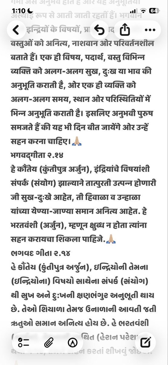 vijaydevji's tweet photo. #Bhagavad #Gita 
#BhagavadGita 
2.14
Jay Shri Krishna 🙏🏼 https://t.co/H9mJO8Uywh