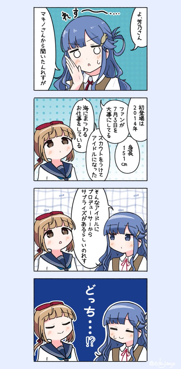 edajimap's tweet photo. 🍘7月3日🐟 -𝗗𝗔𝗬𝟮- https://t.co/mXxFrGz3HS