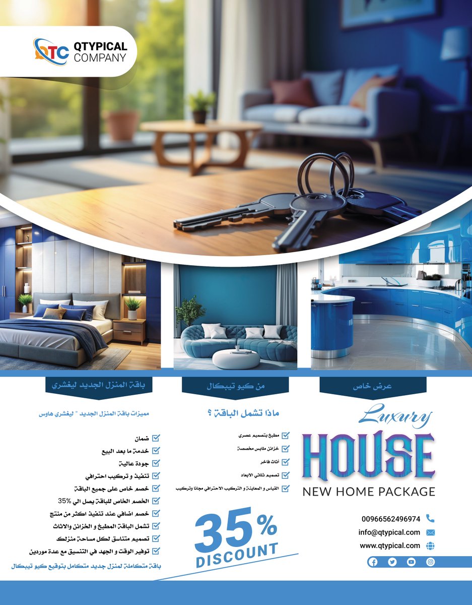 q_typical_co's tweet photo. 🏡 باقة المنزل الجديد | Luxury Home

🔥 خصم 35% على باقة المنزل الجديد ليغشري هاوس

تشمل: 
🍽️ مطبخ فاخر
🚪 خزائن ملابس عصرية
🛋️ أثاث بتصاميم راقية
🎨 تصميم وقياس مجانًا

📞 تواصل معنا الآن
📱 WhatsApp | 📞 0562496074 | 📍 زيارة المعرض | 🌐https://t.co/kYPZLBERdc
 #كيو_تيبكال https://t.co/p5Tb7nUlrZ