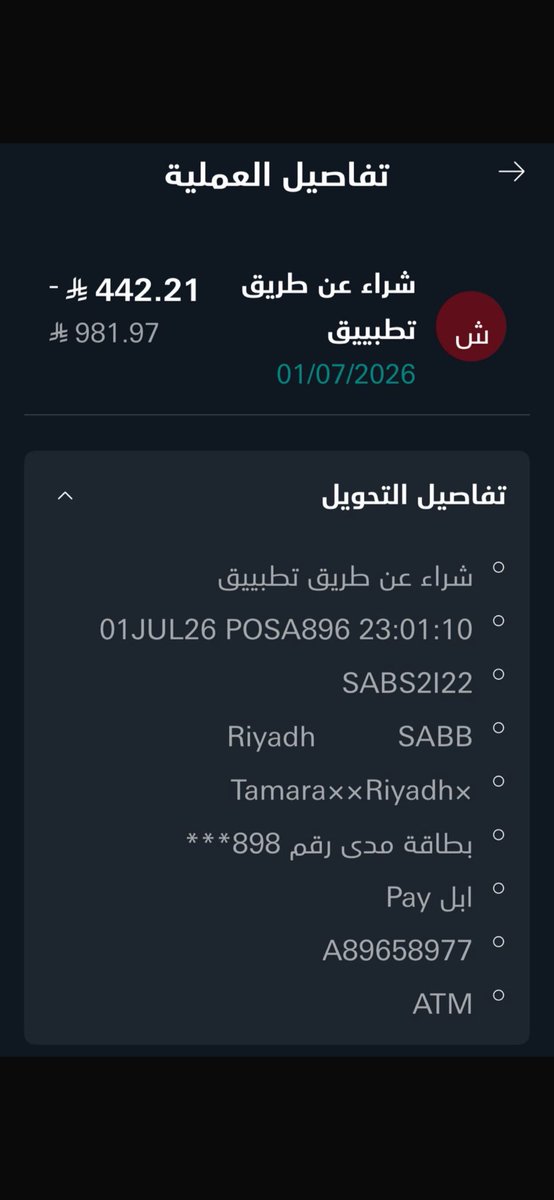 rjawty's tweet photo. عندي مشكلة مع تمارا 
سددت الدفعه قبل وقتها ب كم يوم ولكن الى الان لم يتم تعديل الدفعات في تطبيقكم 
@useTamara https://t.co/POzxwAr8bP