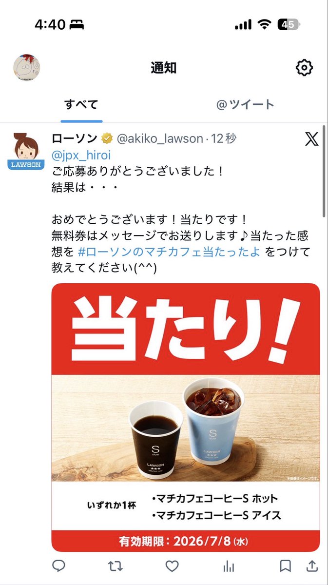 jpx_hiroi's tweet photo. 早朝にやると当たりやすい気がするw https://t.co/0YX4FyEzdu