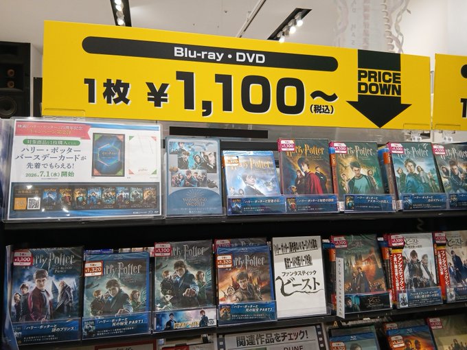 ハリー・ポッター】 7月31日は ハリー・ポッター 、そして作者である