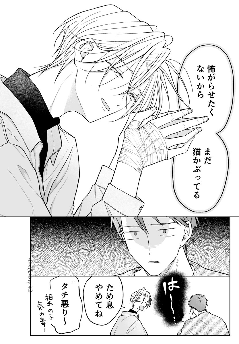kaitenaguru's tweet photo. 友人が片想いしてるらしい/BL https://t.co/M2xNxxr323