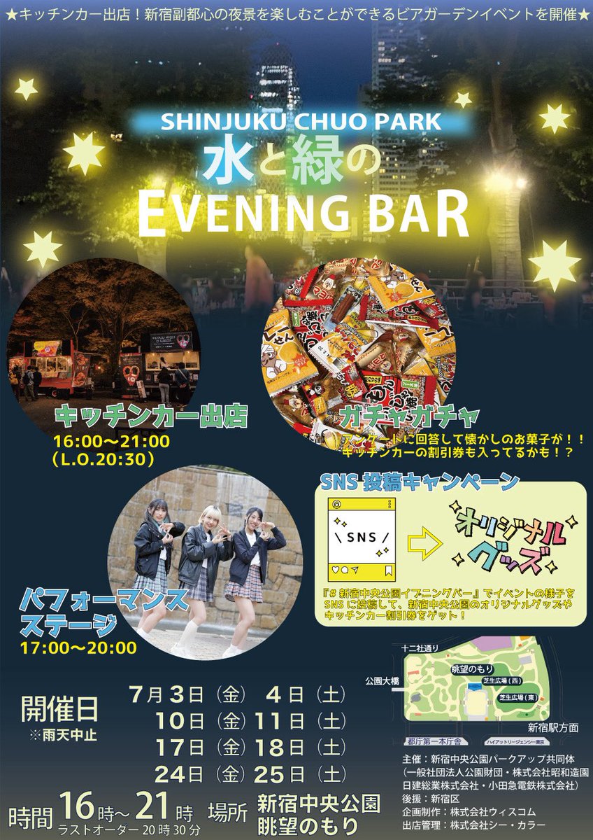 daigo3531125's tweet photo. 明日、7月4日は

水と緑のevening bar
（新宿中央公園内）
17時40分から

新宿LiveFreaks
20時20分から

よろしくお願いいたします！ https://t.co/SLdwKBjjMh