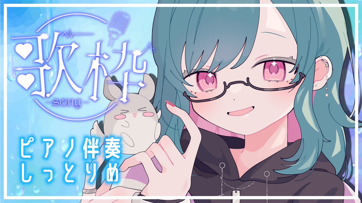 歌枠 / #karaoke 】深夜にひっそりと。チルく歌いたい【#なな生