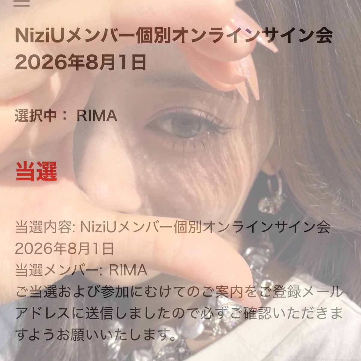 lllanu326's tweet photo. #NiziU_当選 т ‧̫ т❤️

念願の初オンサ😭✨
今年の夏はリマちゃんに沢山会える♡ https://t.co/An1mQvUQ4u