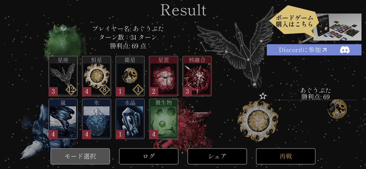 AgoO03's tweet photo. 結構頑張ったぜ！と思ったら星座が知らん間に1枚消し飛んでた(?) https://t.co/vD5ILByhFZ
