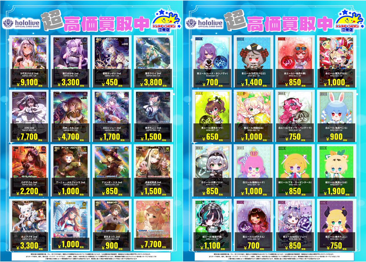 🍀買取情報🍀 7⃣月6⃣日まで‼️ 🔥🔥#ホロカ🔥🔥 ✨HR✨OSR✨UR✨SY