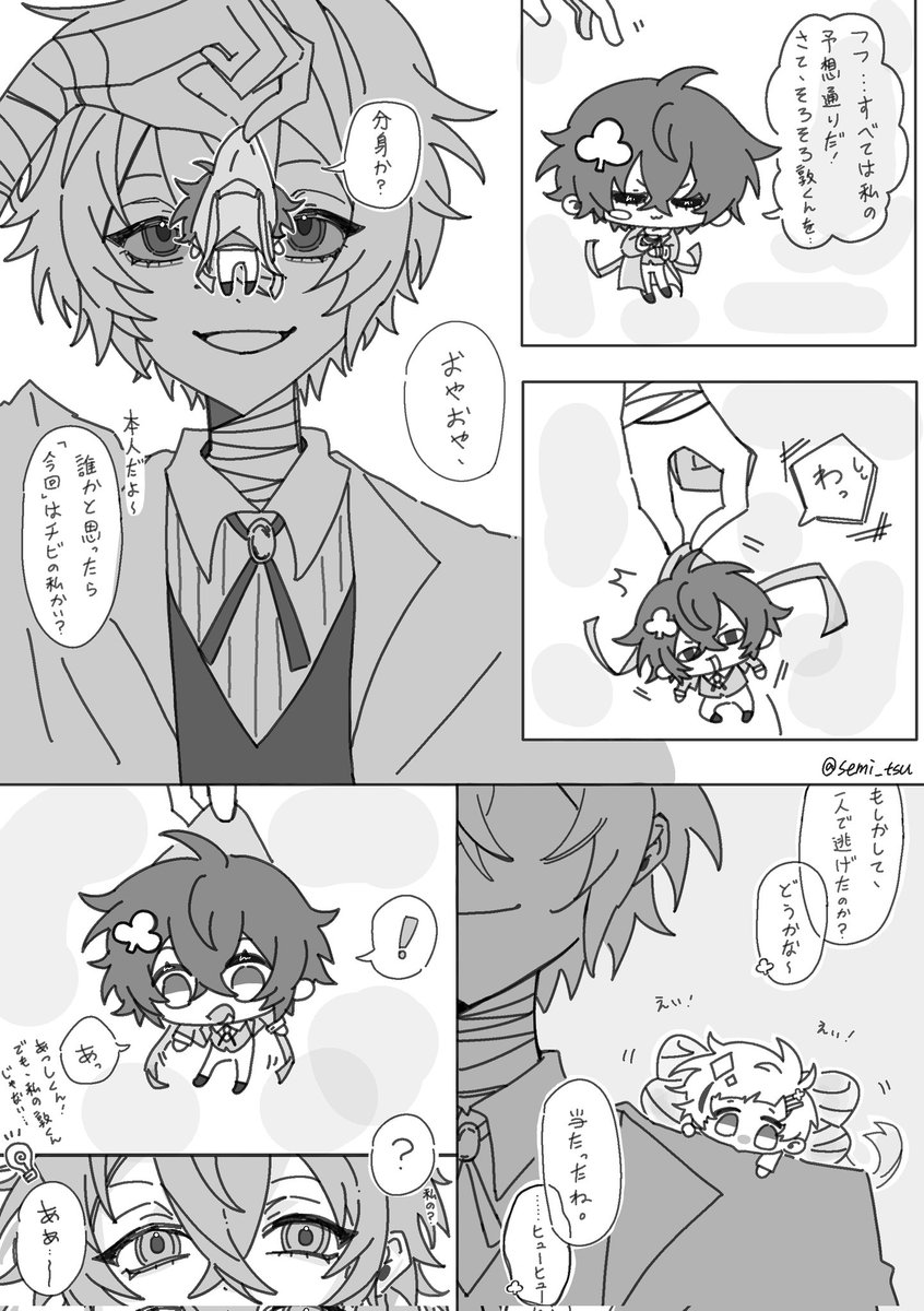 semi_tsu's tweet photo. 太敦🤕🐯 https://t.co/AMgLBE9mr7