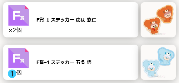 smafuna55's tweet photo. @LaLa78790544 @1 はじめまして。検索より失礼します。

D賞-7、F賞-4、7 の五条 当選しております。
A賞の夏油１点と交換していただくことは可能でしょうか。
ご希望あればD賞は2点提供可能です。

優先度低いもので難しいと思いますが、ご検討いただけますと幸いです。 https://t.co/MZ14ZiIUge