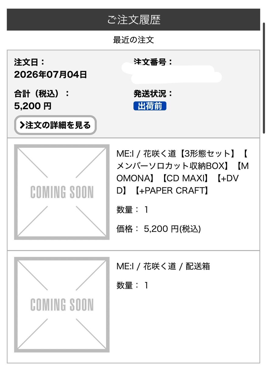asanohate's tweet photo. ㊗️映画公開記念‼️映画見てたら出遅れました‼️
桃奈銀幕デビューおめでとう🖤
素敵な演技で引き込まれたよ〜！！

#ME_I_花咲く道 #桃奈と切り拓く花咲く道 #追い花 https://t.co/zLf5IXTCI1