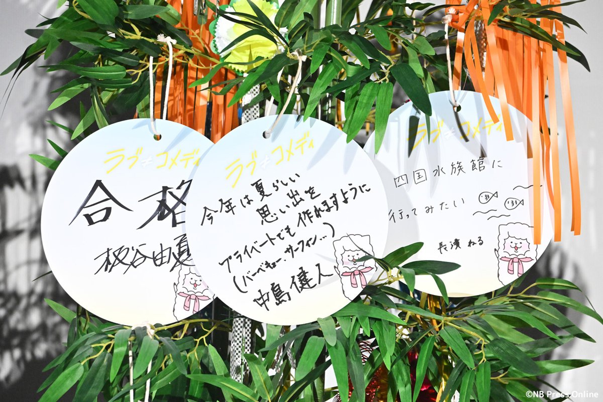 NB_Press_Online's tweet photo. #中島健人、全身で表現した“令和のスター”像を熱弁！「次は君の波に乗りたいな」と七夕に願いを。
#長濱ねる「一人旅が好き♪」
#本多力「ケンティーの連絡先を！」
#板谷由夏 #塩野瑛久

『#映画ラブノットコメディ』公開初日記念舞台挨拶【詳細】レポート

フォト▶️https://t.co/4bqMqlsq5Z https://t.co/Iss0xI88xn