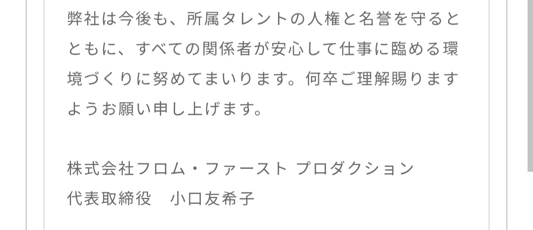 Nyar7947101467's tweet photo. @YahooNewsTopics 佐藤二朗氏側の社長は、既に専門家に確認しハラスメントに当たらないと確認を取っているので、全力バトルだね。 https://t.co/PDqK6nj9zI