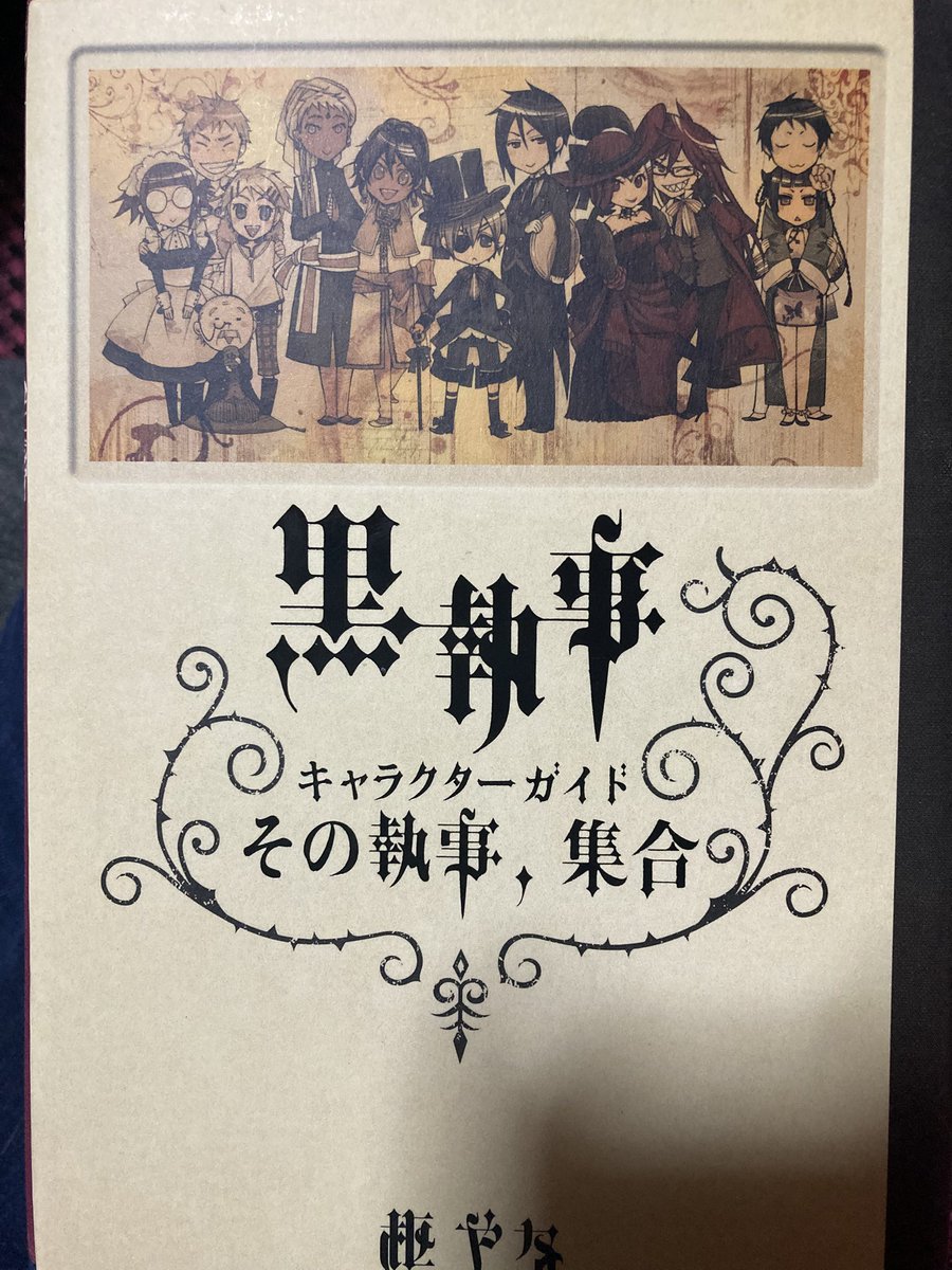 atoy0728's tweet photo. #今日買った・届いた本を紹介する

今村夏子さん『むらさきのスカートの女』
柩やなさん『黒執事キャラクターガイド その執事、集合』 https://t.co/W1dXG8nMgo