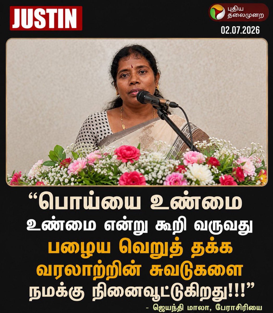 jeyanthimala1's tweet photo. @Kalaignarnews #நல்லமாறியப்‌பா https://t.co/AYNyNdxbZV