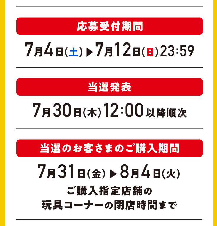 PokeGetInfoMain's tweet photo. 【ポケカ抽選販売】
iAEONアプリにて拡張パック「ストームエメラルダ」の抽選販売受付開始

📅受付期間
7月12日(日)23時59分まで

🎯当選発表
7月30日(木)12時00分以降順次

🛒購入期間
7月31日(金)～8月4日(火)

📱応募方法
iAEONアプリメインメニューのお得情報バナーから応募(イオン九州限定企画)
※お気に入り店舗に九州の抽選対象店舗が登録されていないと表示されない可能性があります

ストームエメラルダ 予約抽選情報まとめ
https://t.co/DAjXDenBue